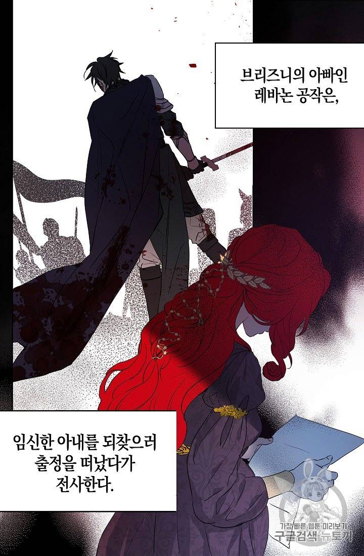 악당의 아빠를 꼬셔라 3화 23