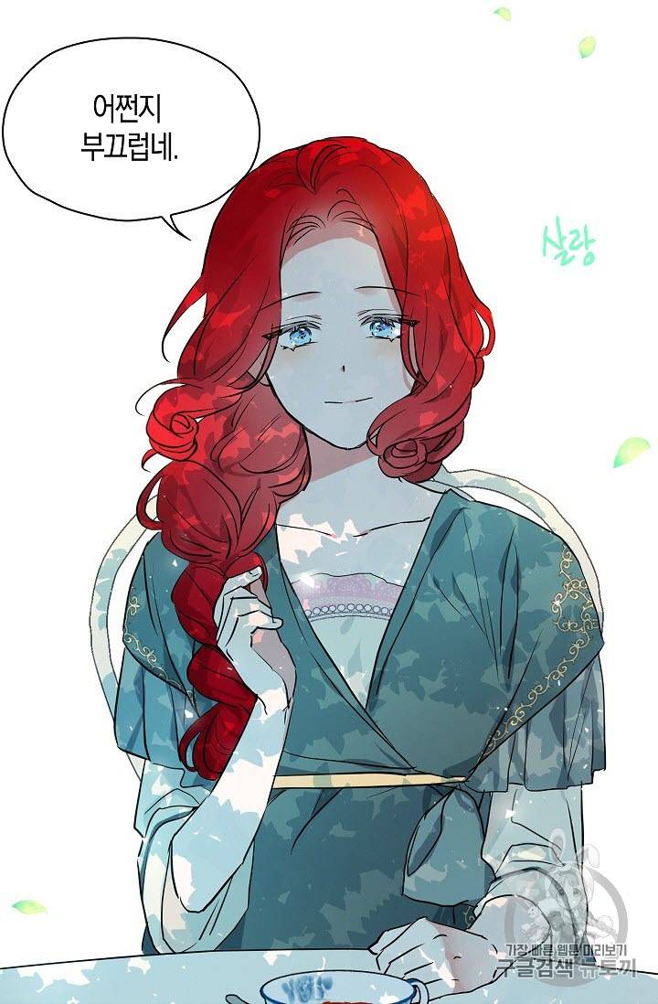악당의 아빠를 꼬셔라 3화 42