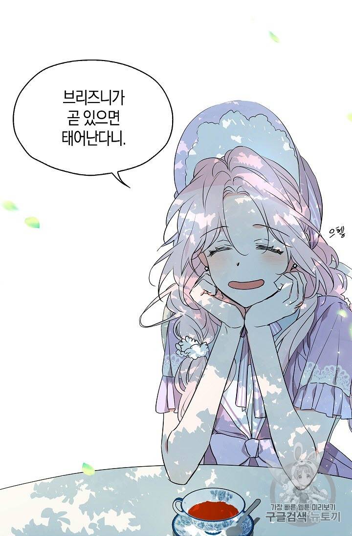 악당의 아빠를 꼬셔라 3화 44