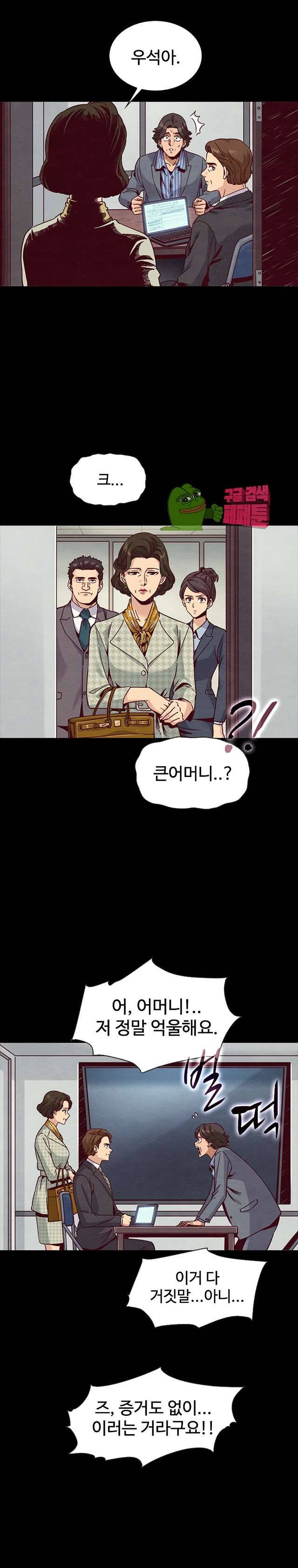 나쁜 피 68화 12