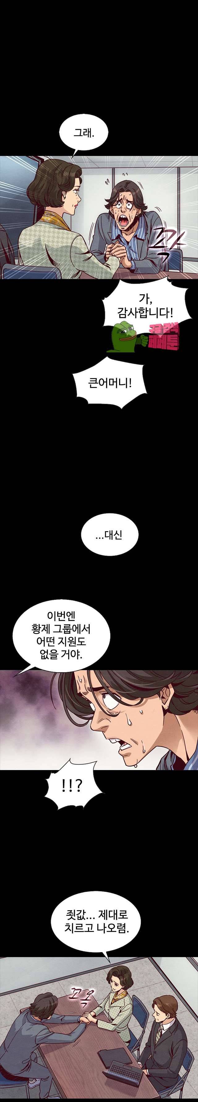 나쁜 피 68화 15