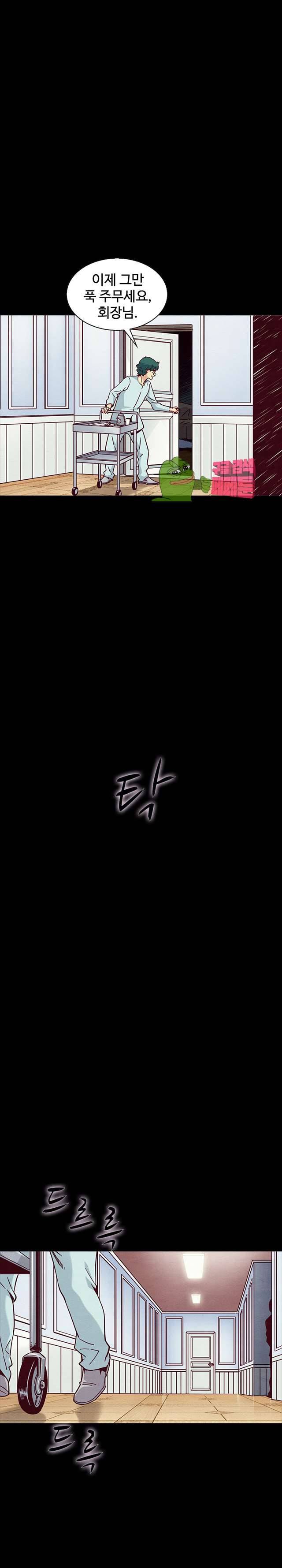 나쁜 피 68화 25