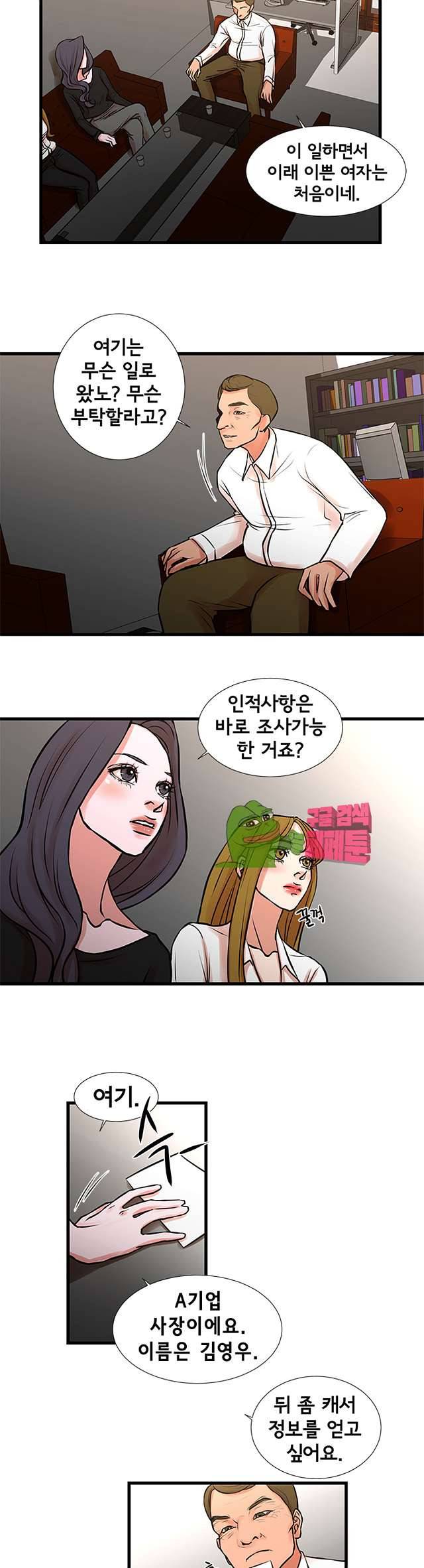 돈맛 나는 XX 22화 2