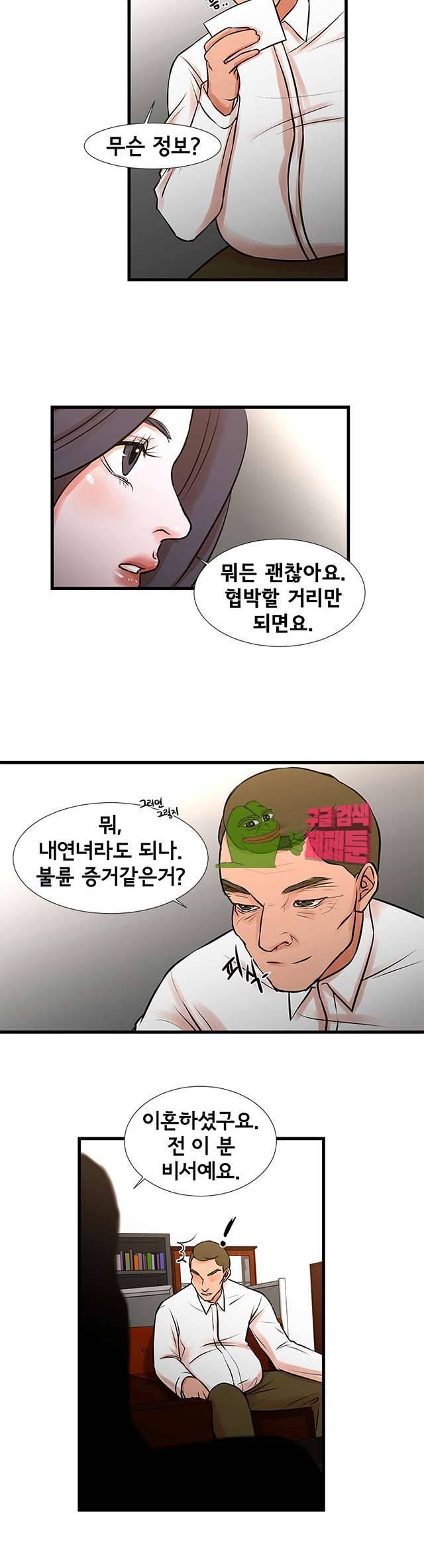 돈맛 나는 XX 22화 3