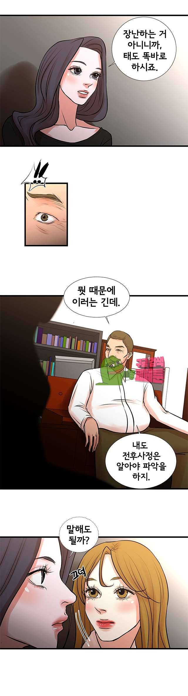 돈맛 나는 XX 22화 4