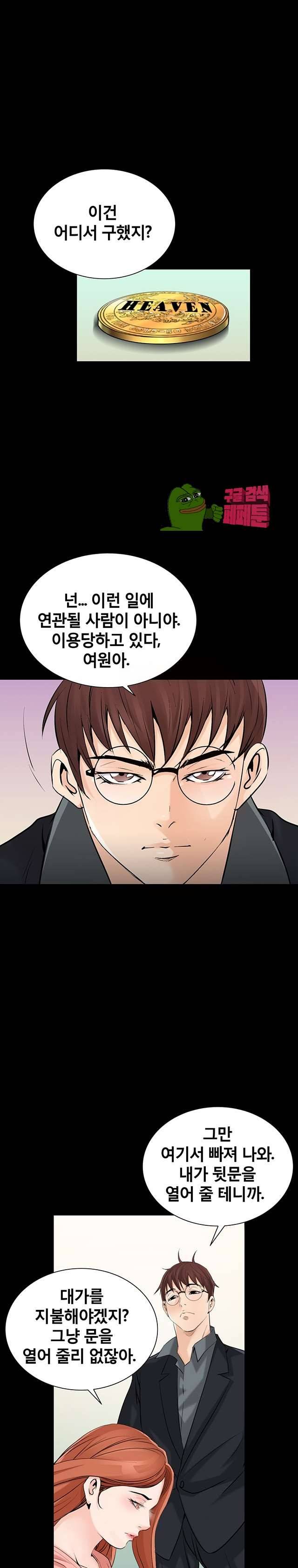 꽃시장 30화 1