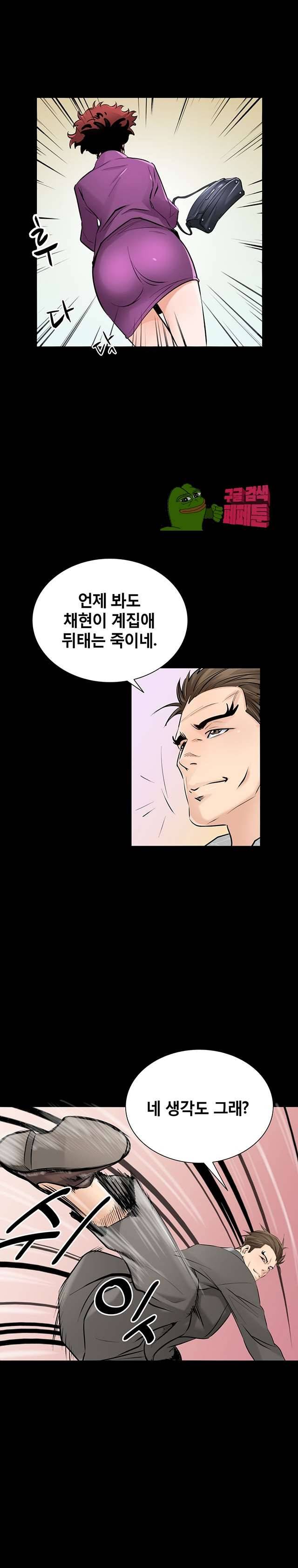 꽃시장 30화 3