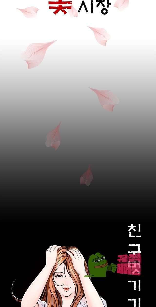 꽃시장 30화 5