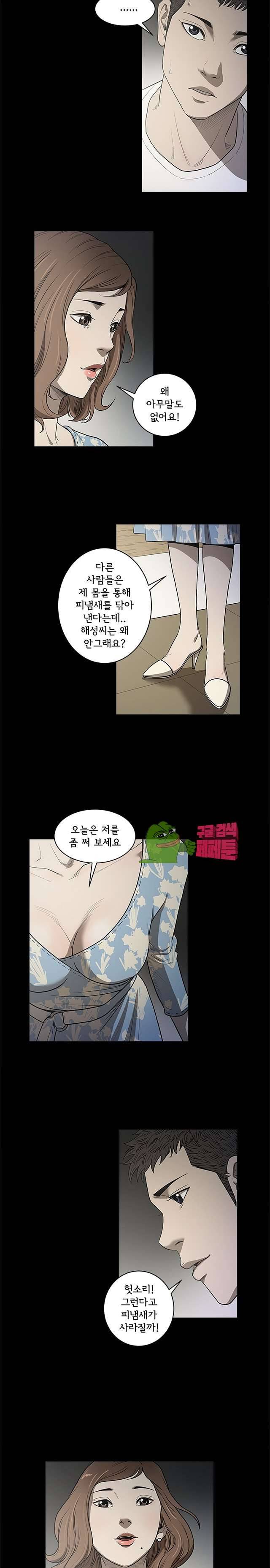 칠공주 18화 2