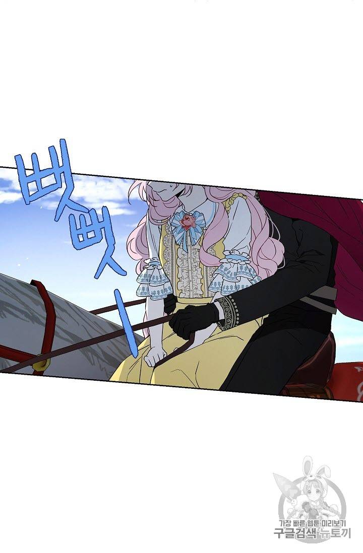 악당의 아빠를 꼬셔라 8화 7