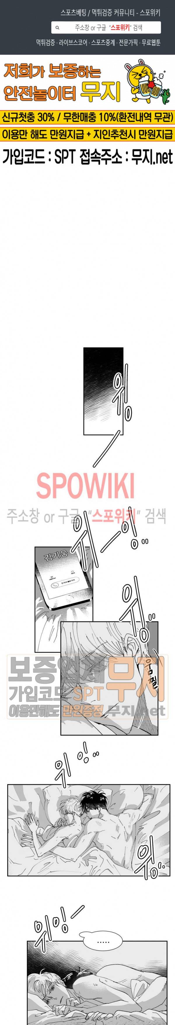 도그마:맹목 7화 1