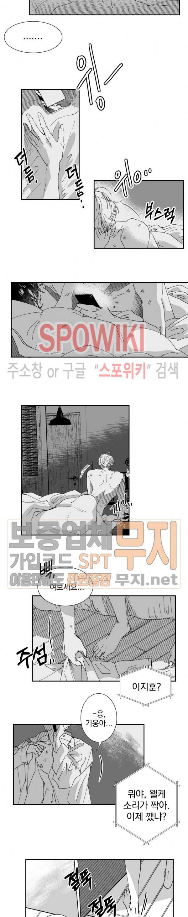 도그마:맹목 7화 2