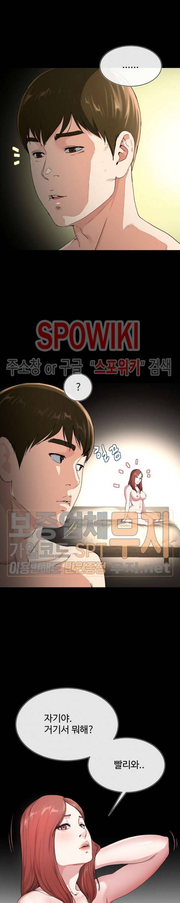 아빠는 주인님 32화 2