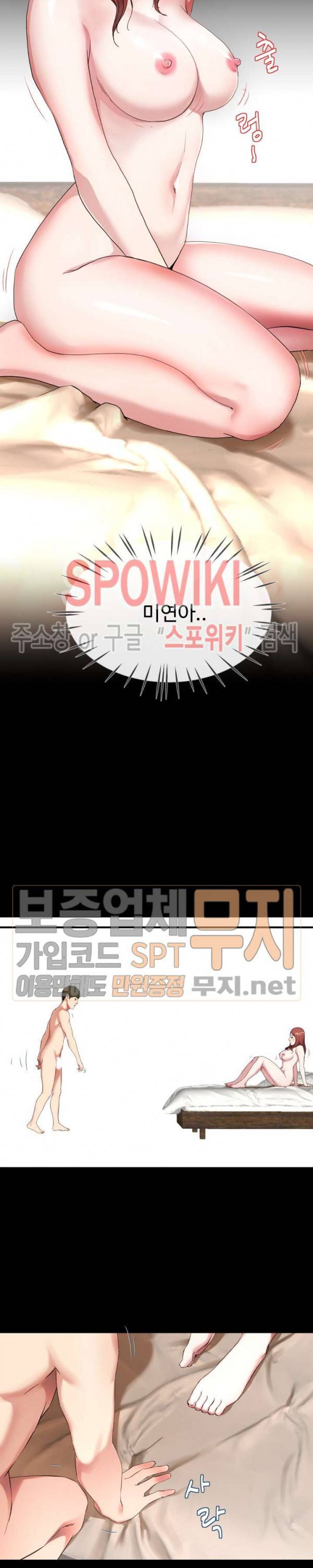아빠는 주인님 32화 3