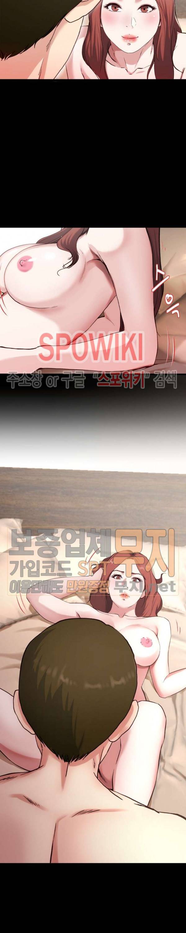 아빠는 주인님 32화 5