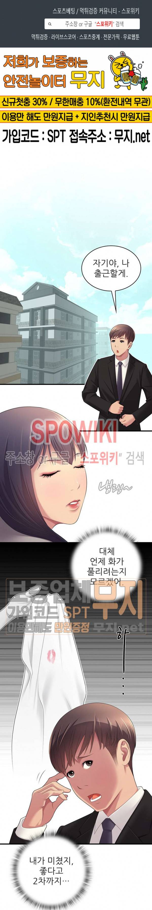 몸뜨맘뜨 31화 1