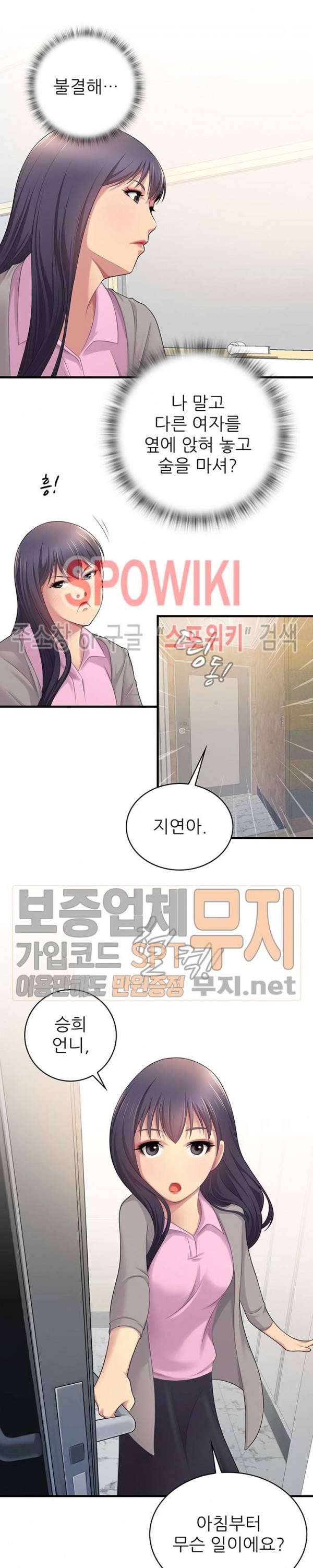 몸뜨맘뜨 31화 3