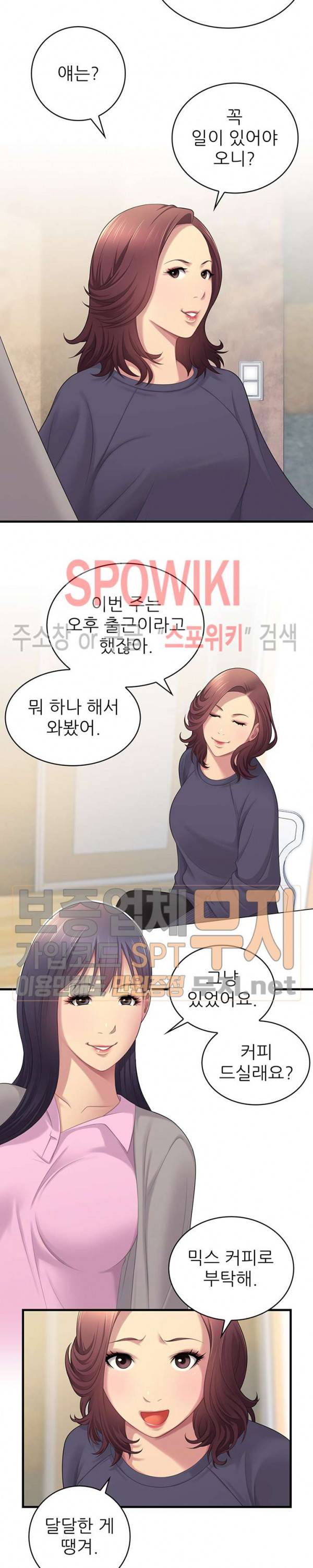 몸뜨맘뜨 31화 4