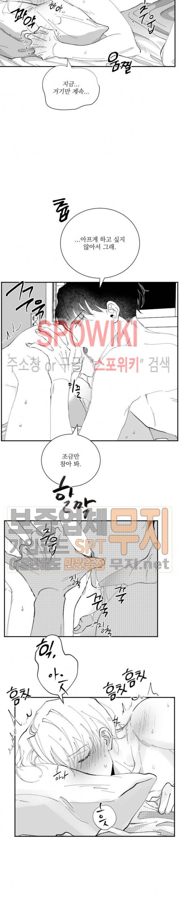 이월의 졸업식 39화 외전2화 2