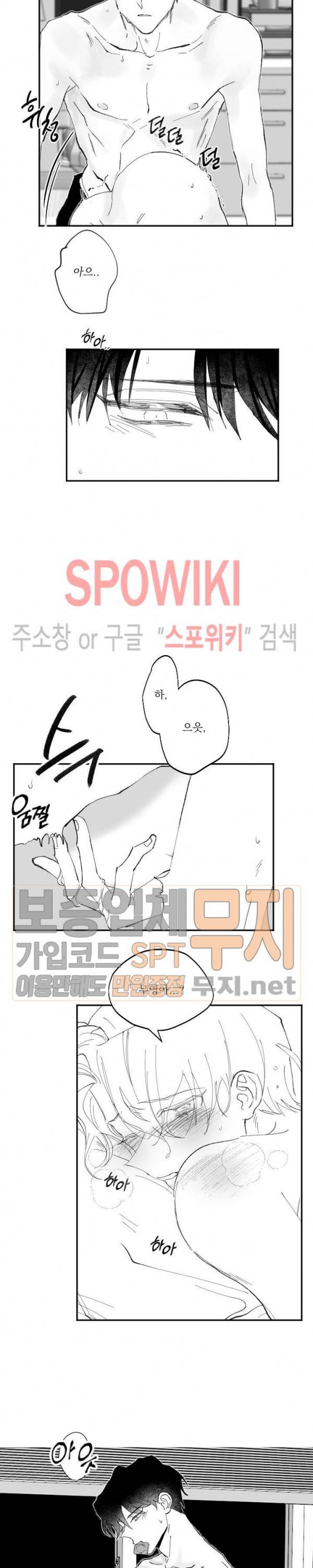 이월의 졸업식 39화 외전2화 4
