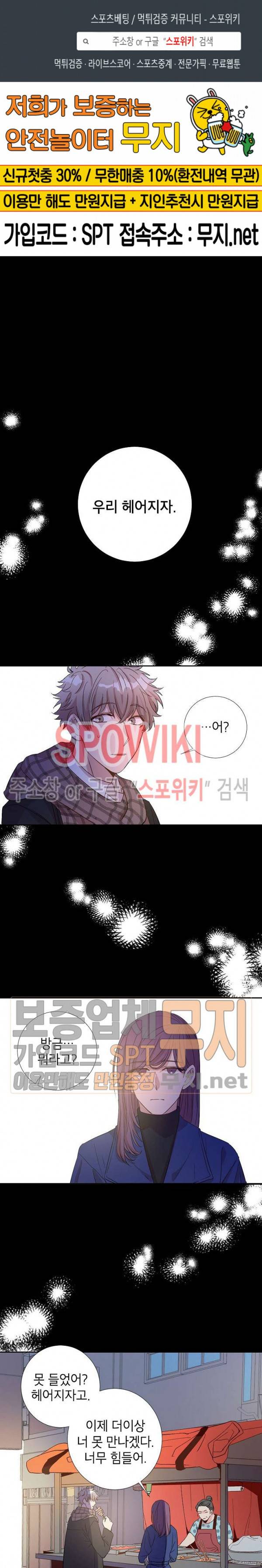 언더 더 메모리 1화 1