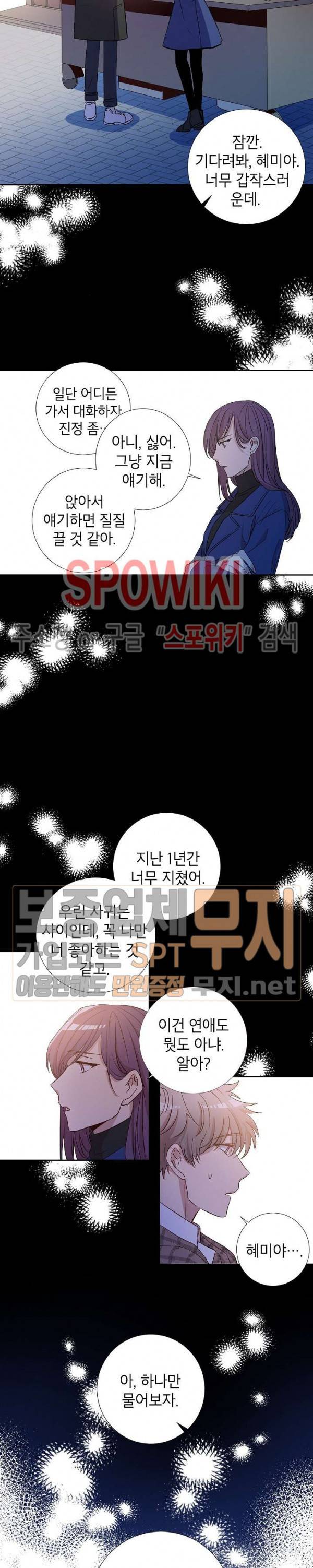 언더 더 메모리 1화 2