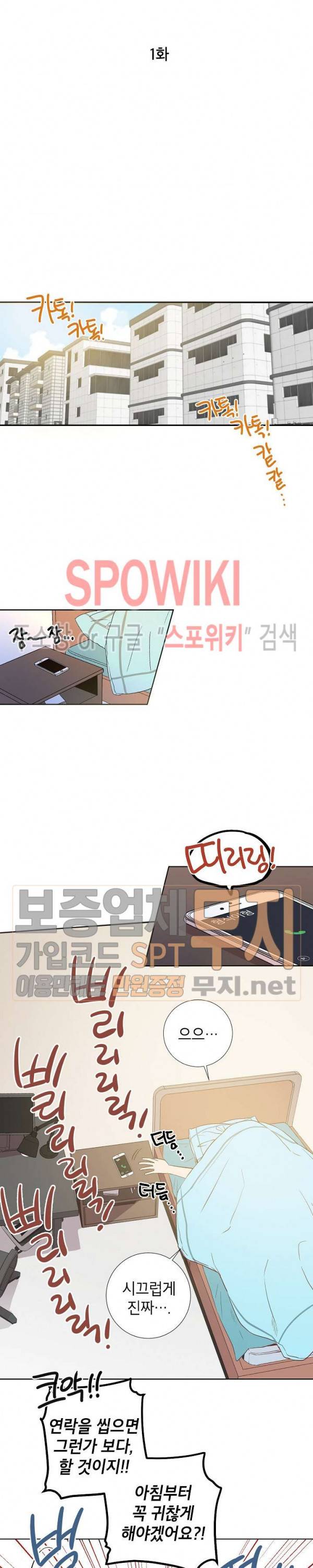 언더 더 메모리 1화 4