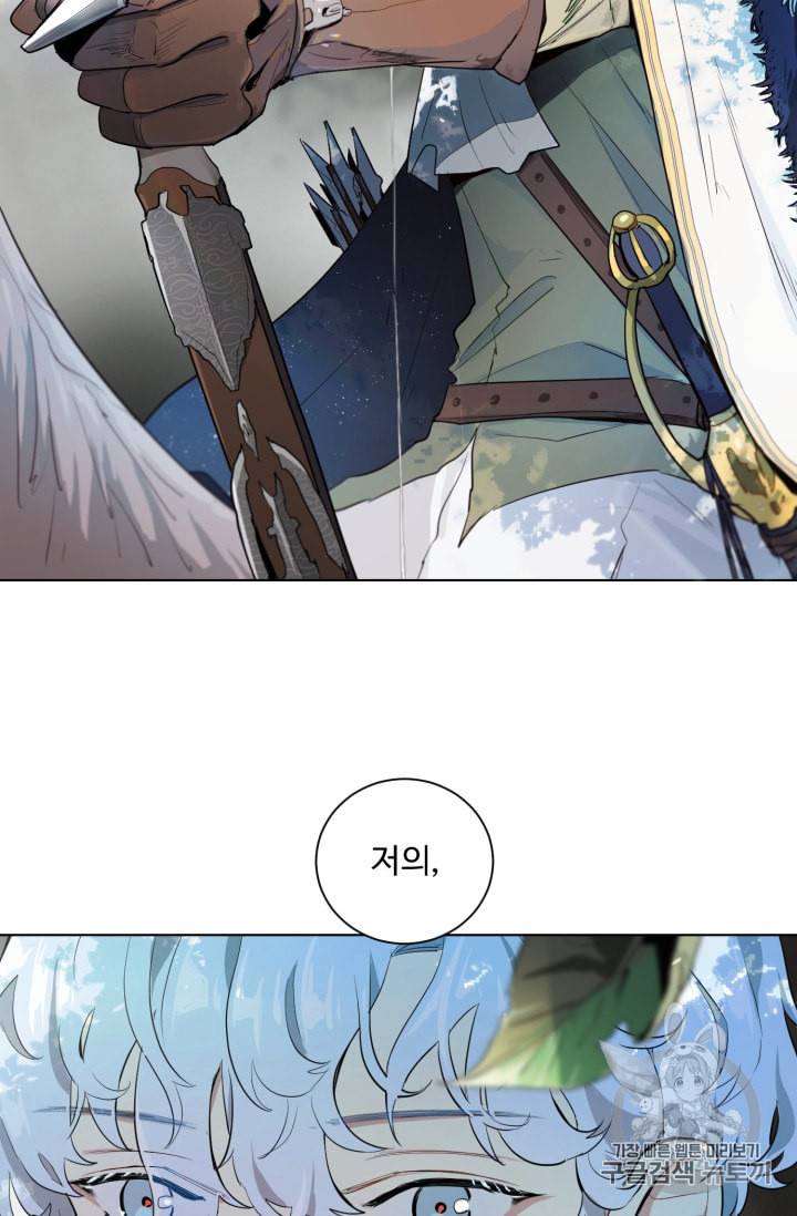 황자님께 입덕합니다 28화 4