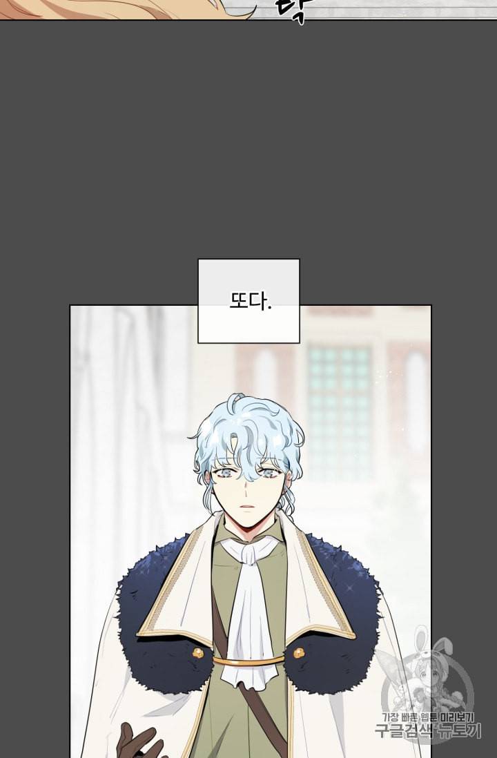황자님께 입덕합니다 28화 19