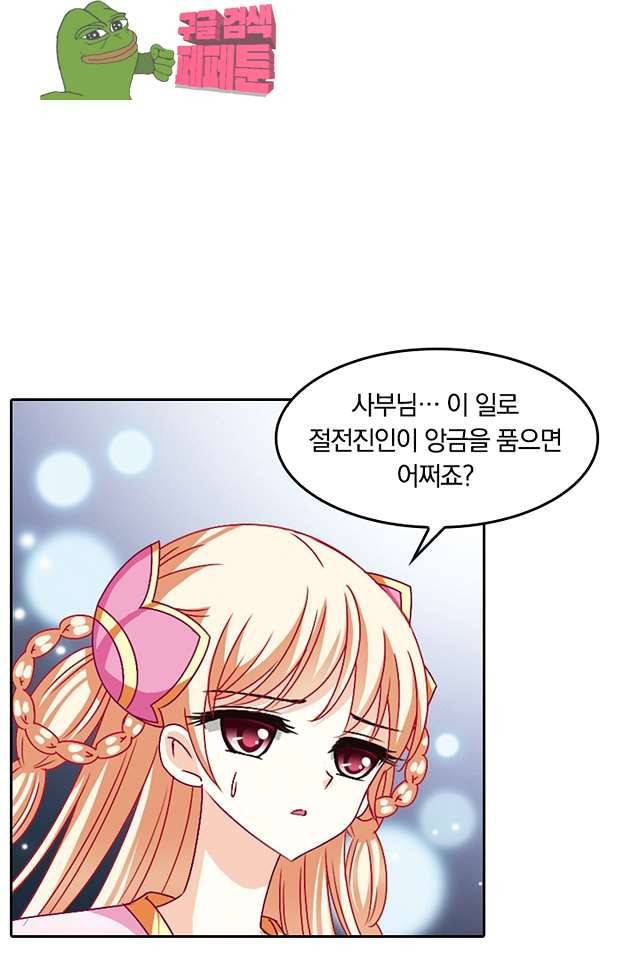 눈 떠보니 레벨1 58화 1