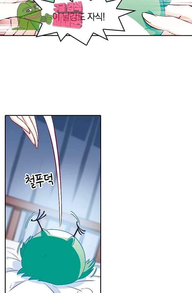 눈 떠보니 레벨1 58화 3
