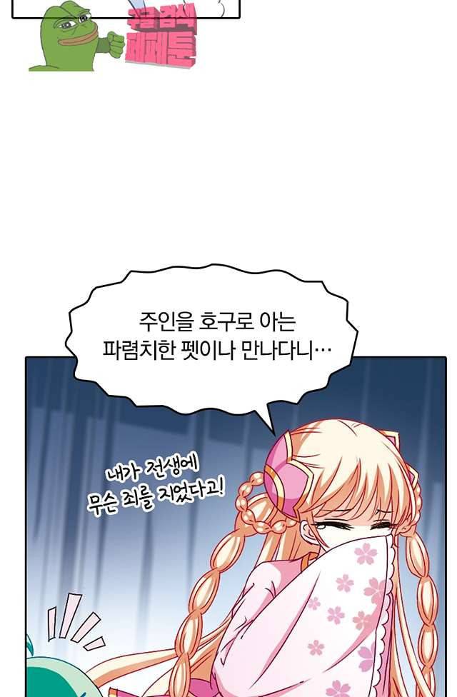 눈 떠보니 레벨1 58화 4