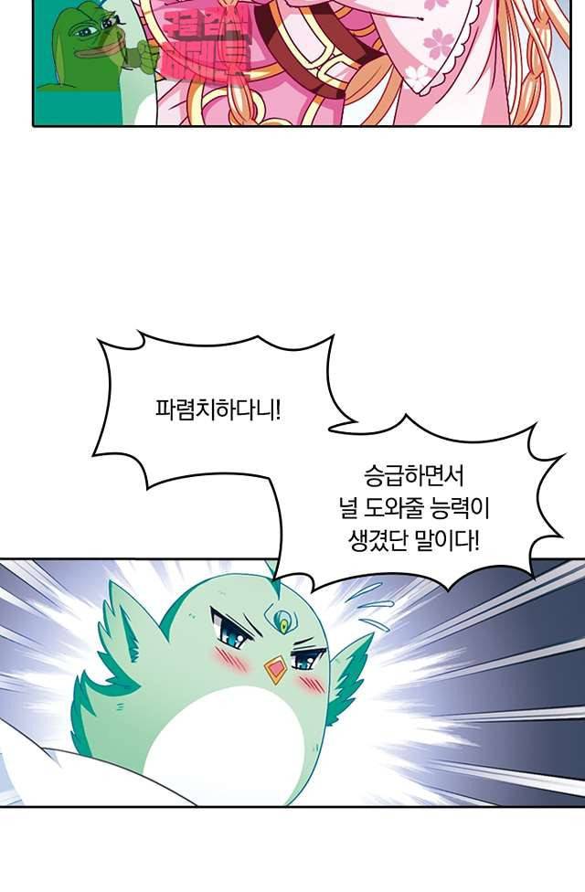 눈 떠보니 레벨1 58화 5