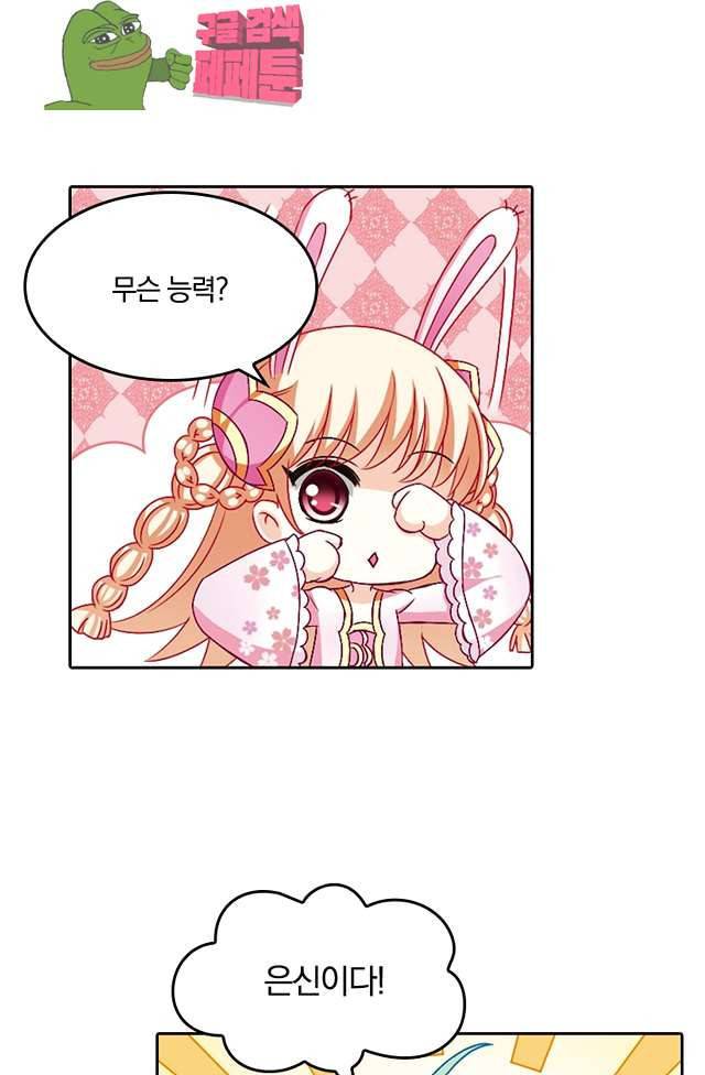 눈 떠보니 레벨1 58화 6