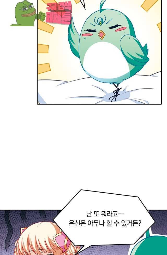 눈 떠보니 레벨1 58화 7