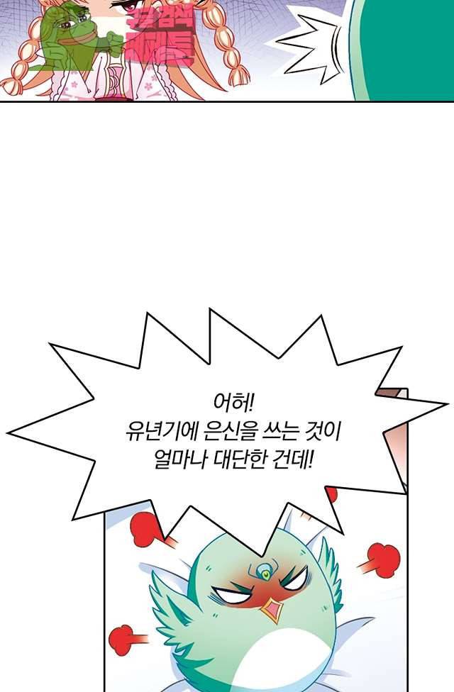눈 떠보니 레벨1 58화 8