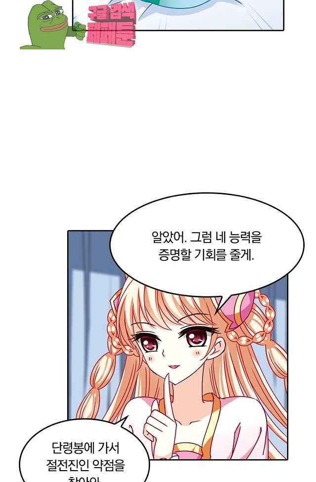 눈 떠보니 레벨1 58화 9