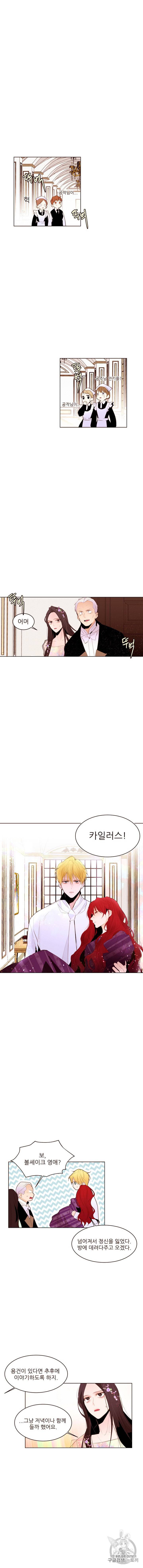 흔한 환생녀의 사정 6화 3