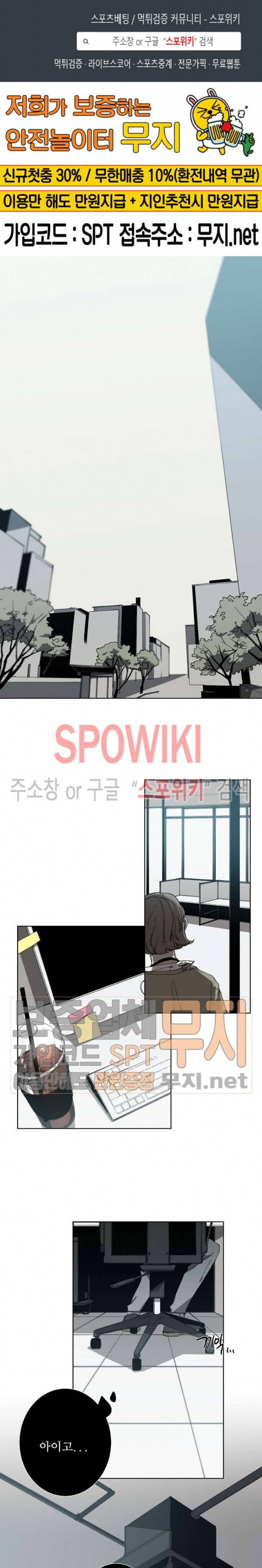 Aporia(아포리아) 15화 1