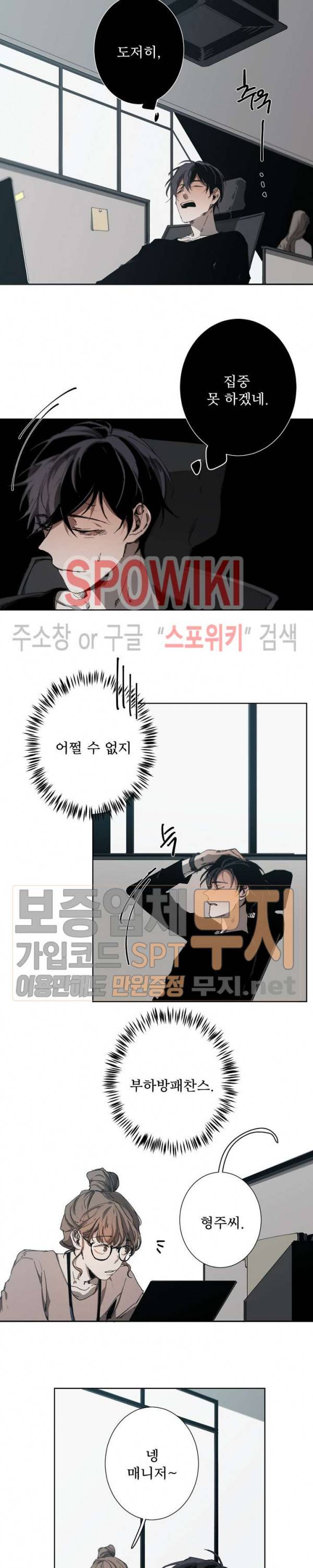 Aporia(아포리아) 15화 2