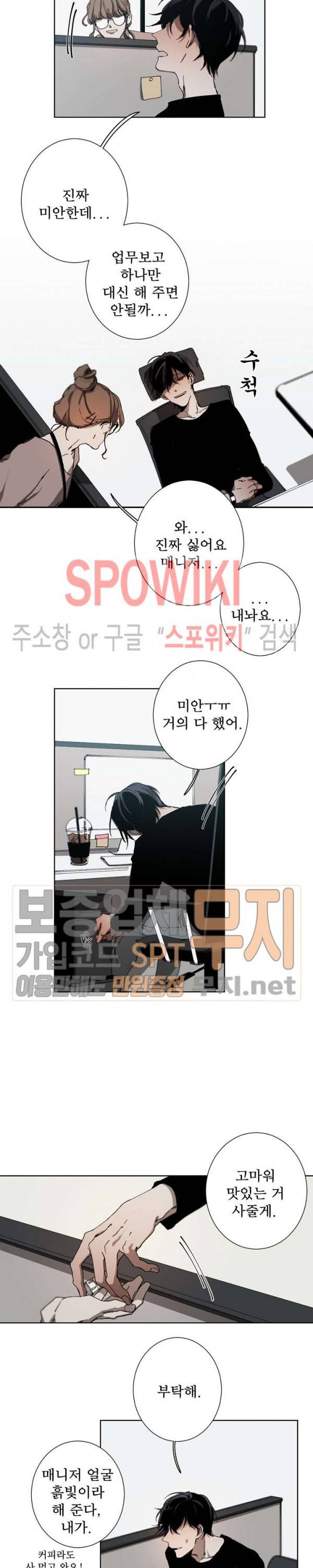 Aporia(아포리아) 15화 3