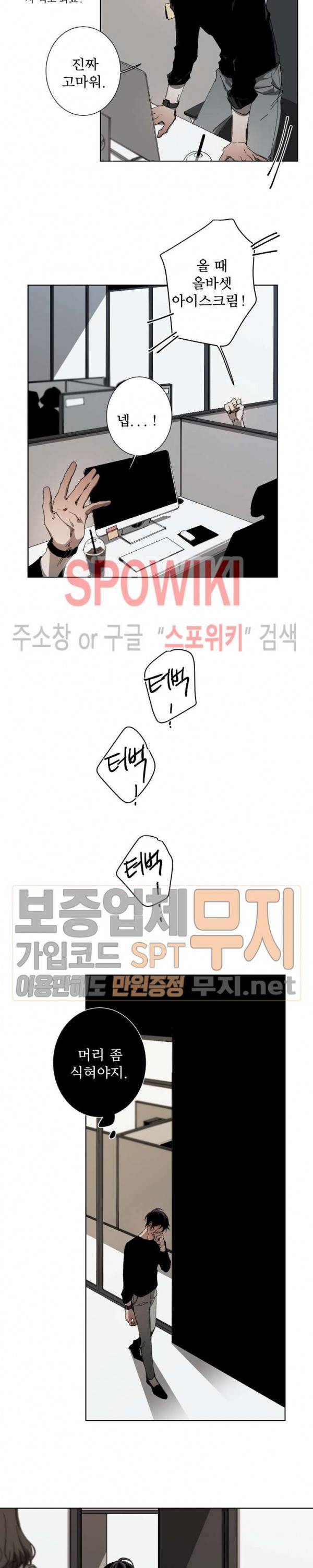 Aporia(아포리아) 15화 4