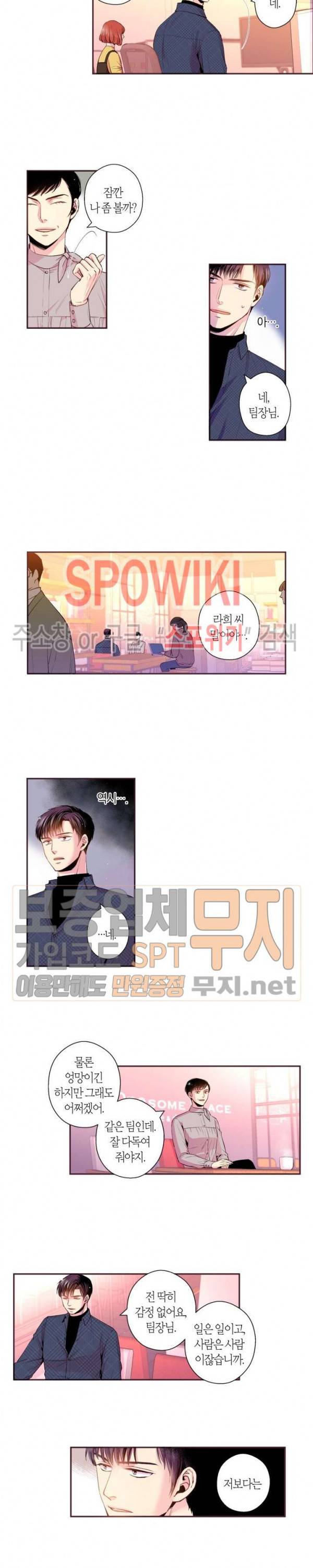 다정하게 말해줘 41화 2