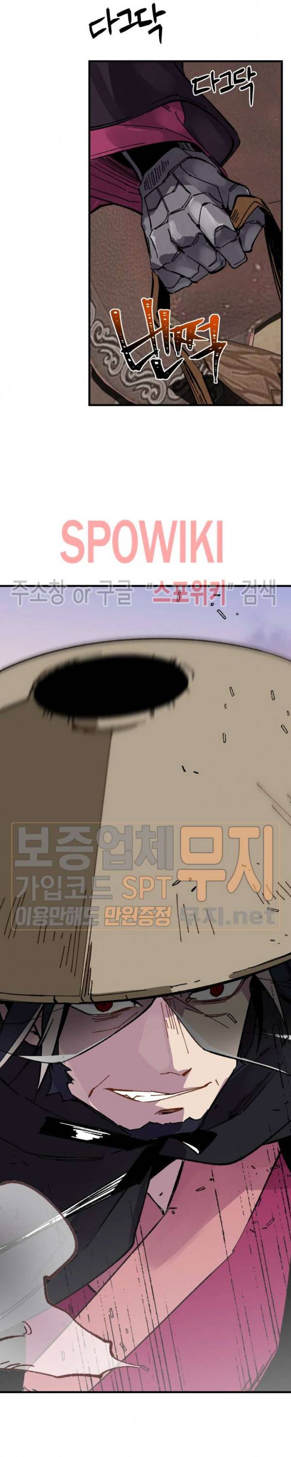 비뢰도 23화 2