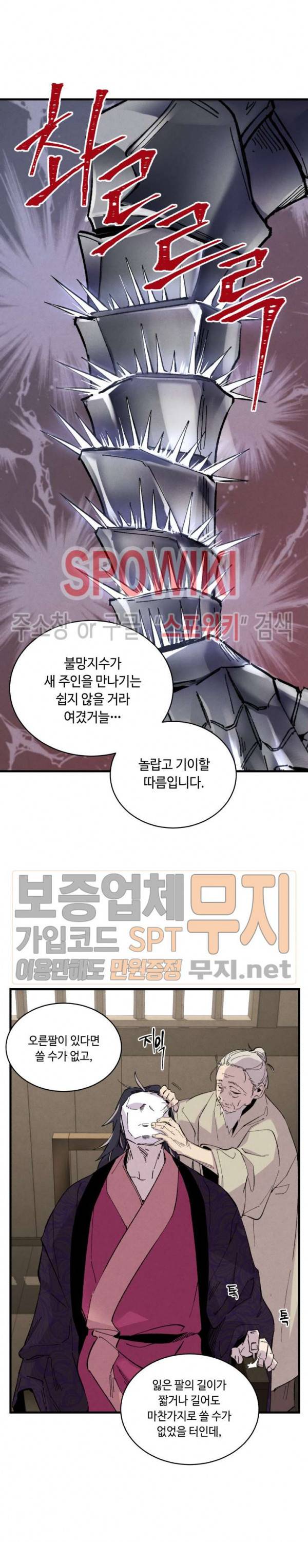 비뢰도 23화 5