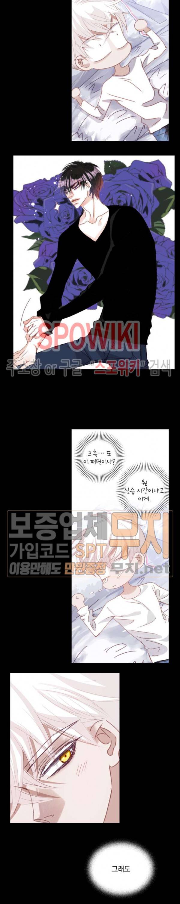 일상다정사 79화 2