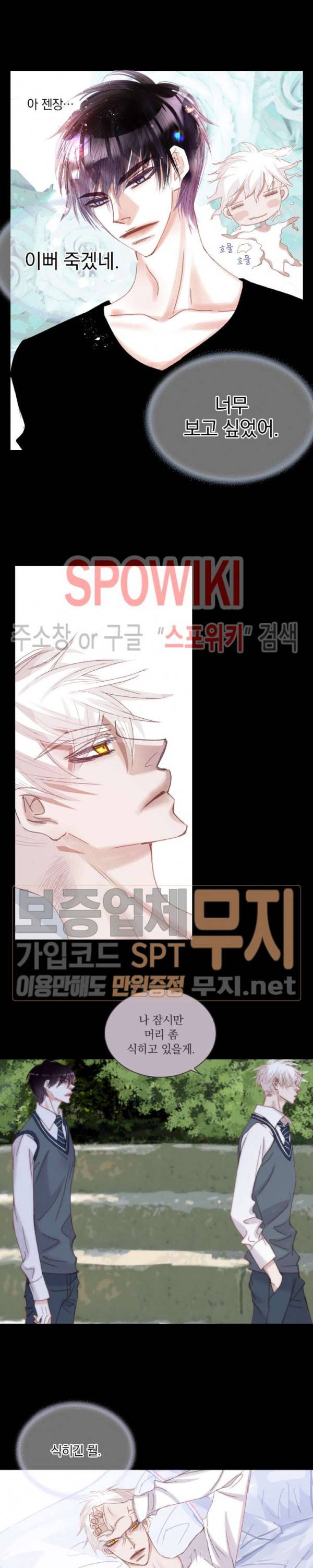 일상다정사 79화 3