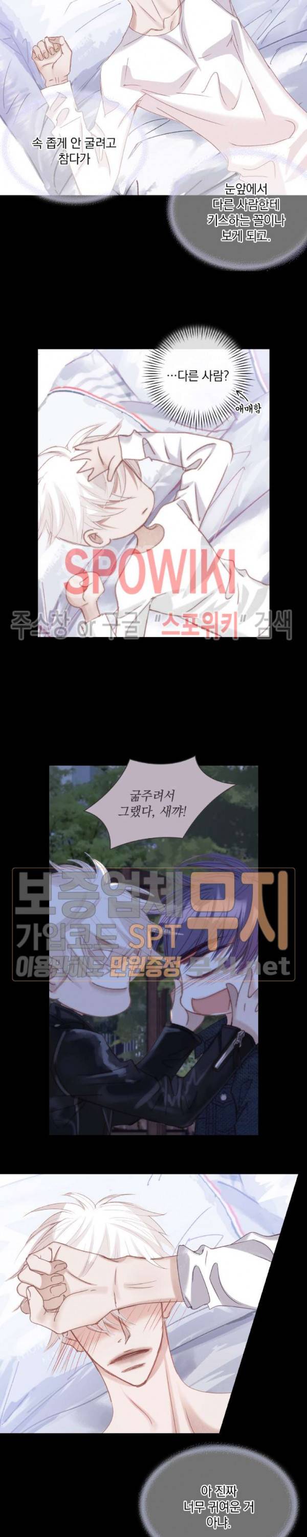 일상다정사 79화 4