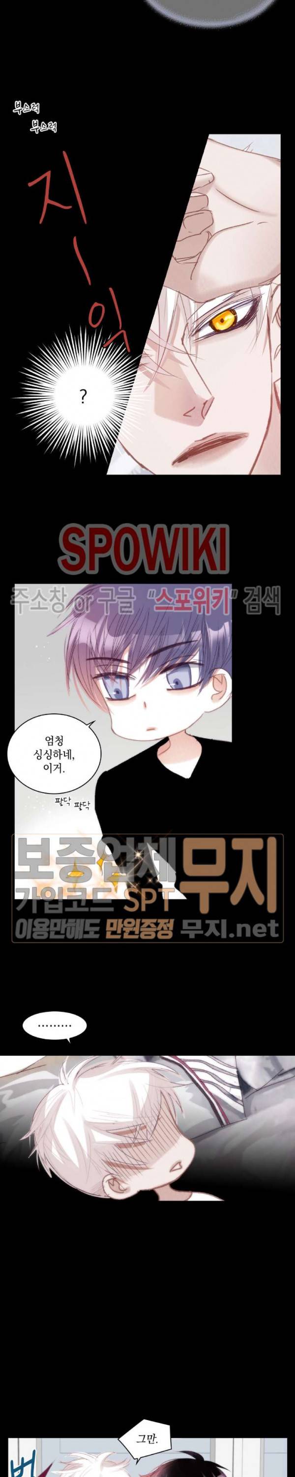 일상다정사 79화 5