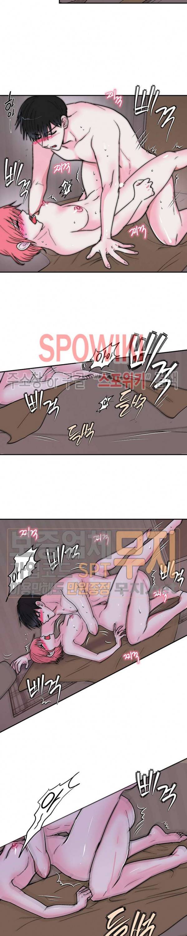 이리 온 달링! 42화 2